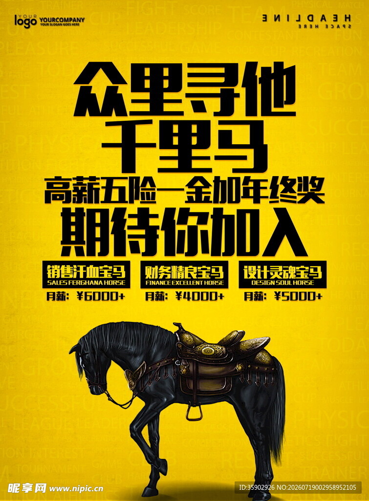 众里寻才期待你的加入