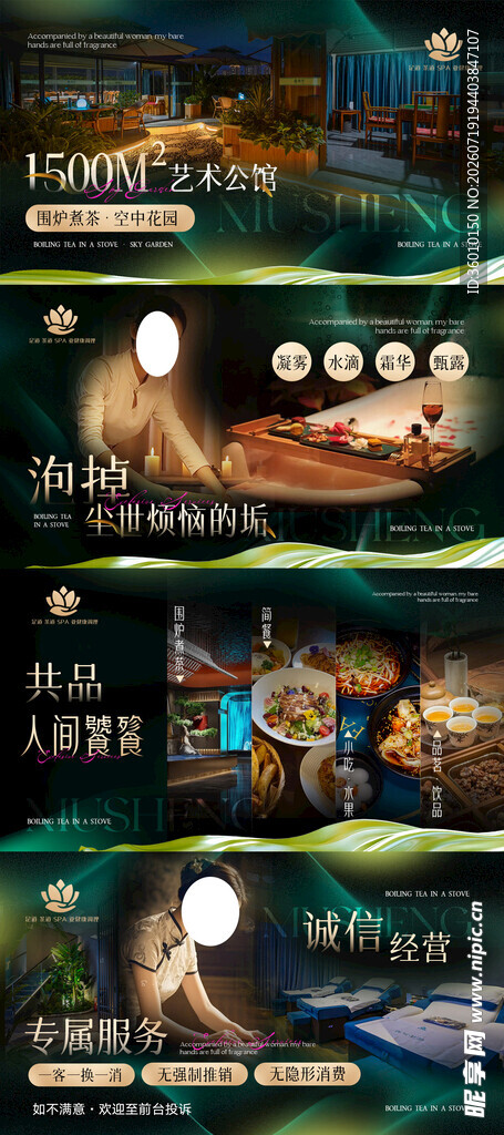 按摩SPA养生轮播图