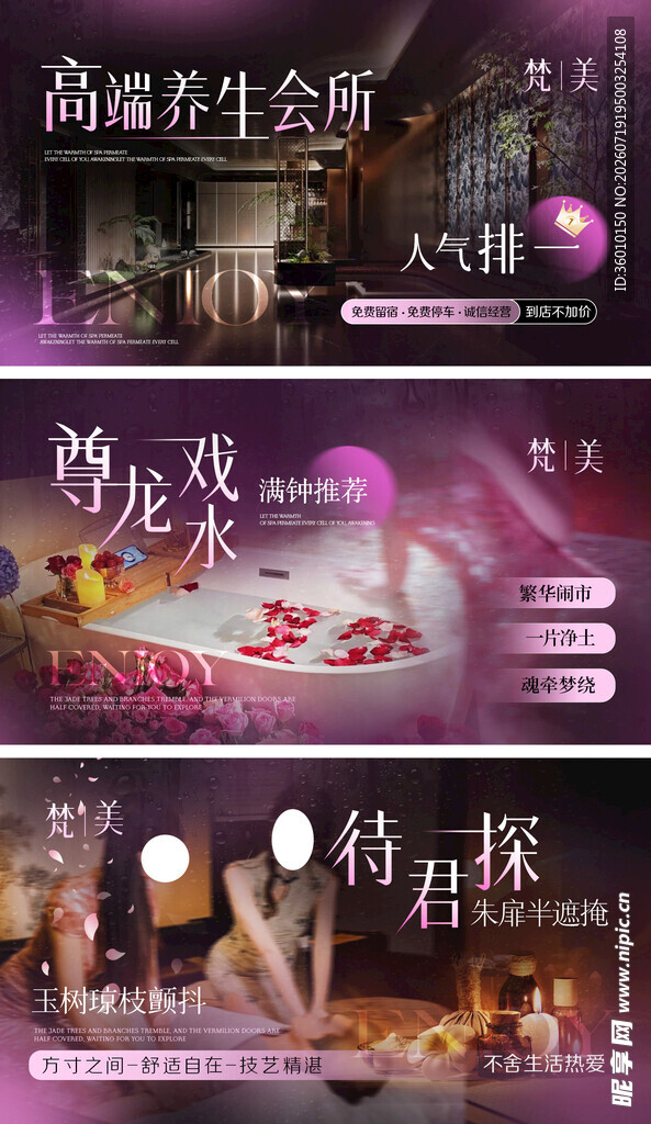 足浴养生轮播图