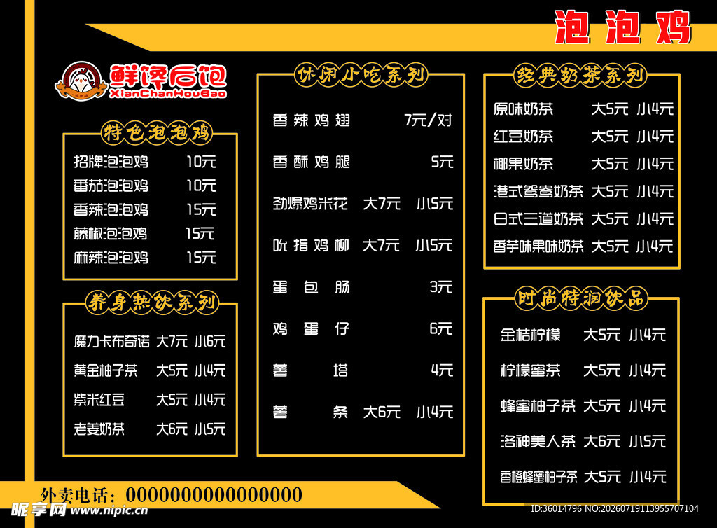 游戏装备属性展示界面