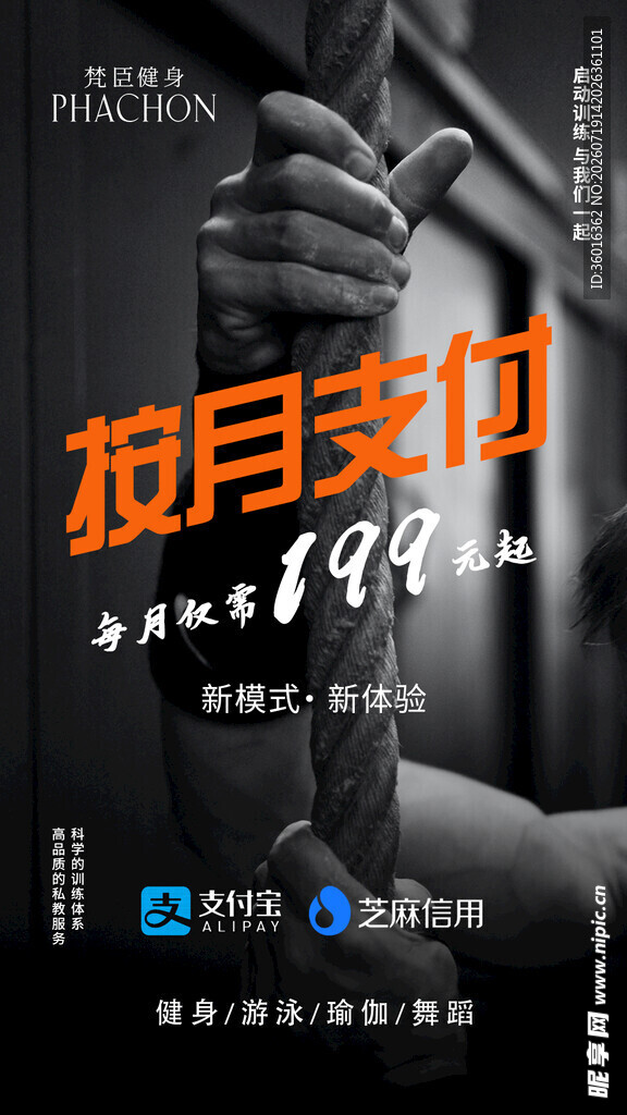 运动健身海报设计