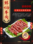 牛肉火锅 