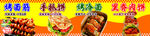 手抓饼 烤冷面