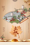 中式折扇上的春日花卉