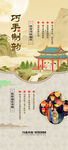  中秋节海报 