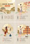 中秋节