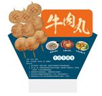 牛肉丸的制作方法