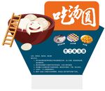 汤圆的制作方法