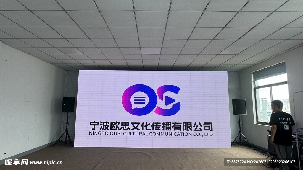 欧思文化