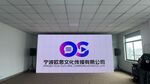 公司展厅大屏展示画面 欧思文化