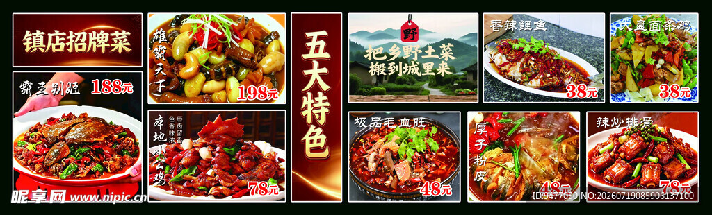 美食海报