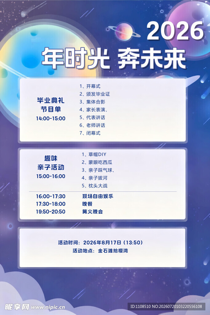 2026年时光奔来计划清单
