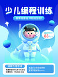 暑期编程培训班