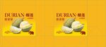 榴莲手提袋展示图