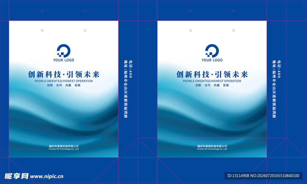 科技创新手提袋