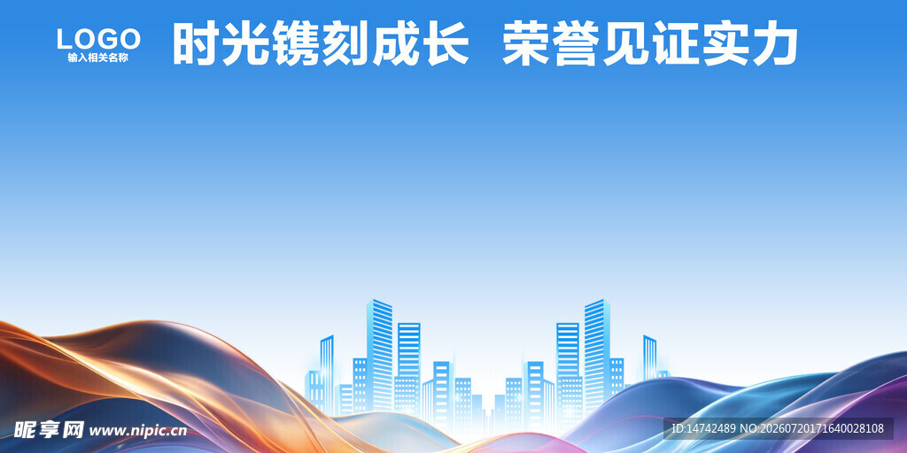 城市科技风线条背景