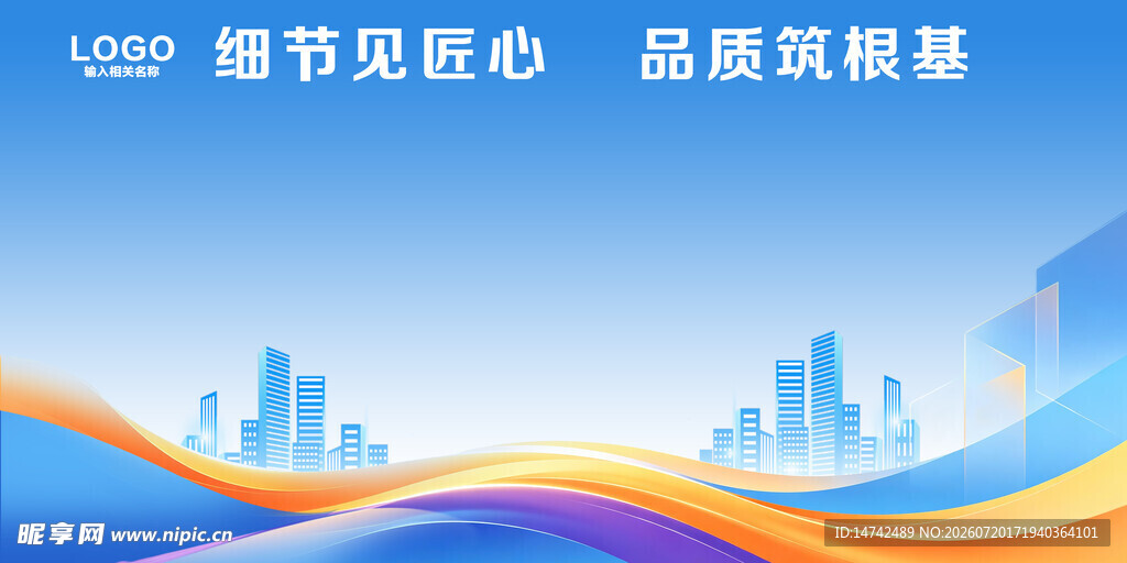展板背景