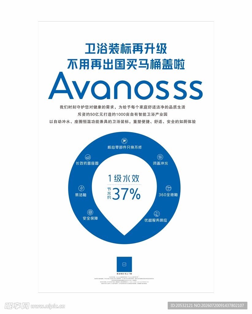 卫浴灯箱画面 家装建材