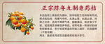 潮州特产老药桔