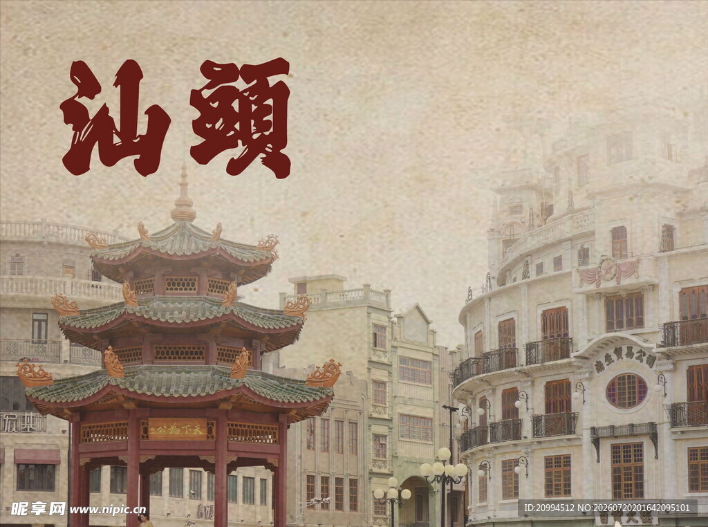 汕头小公园