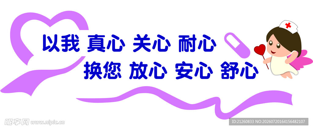 医院教育室文化墙