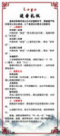 进香礼仪