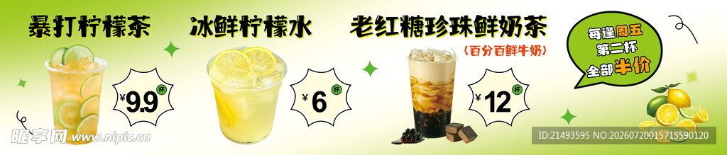 柠檬水