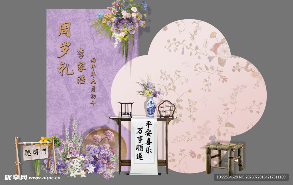宝宝宴