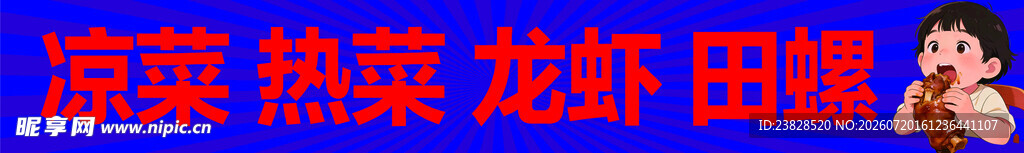 菜品