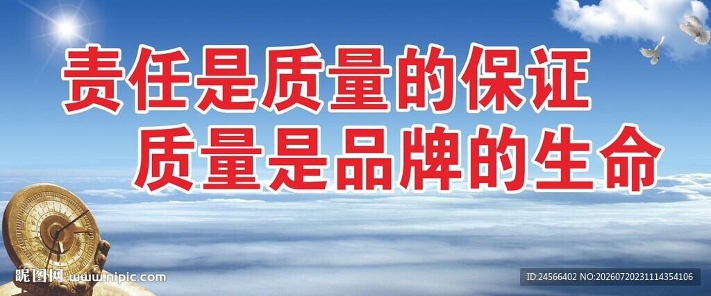 责任铸就质量与品牌