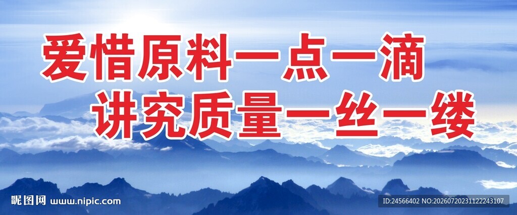 质量标语