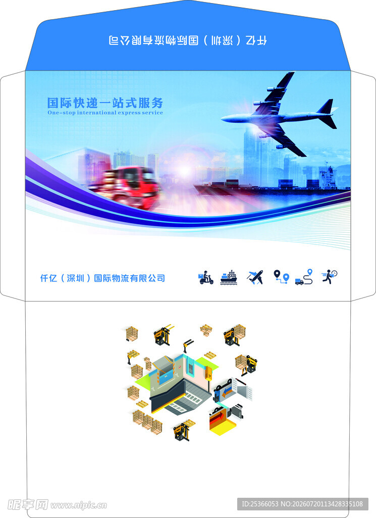 科技商务宣传折页设计