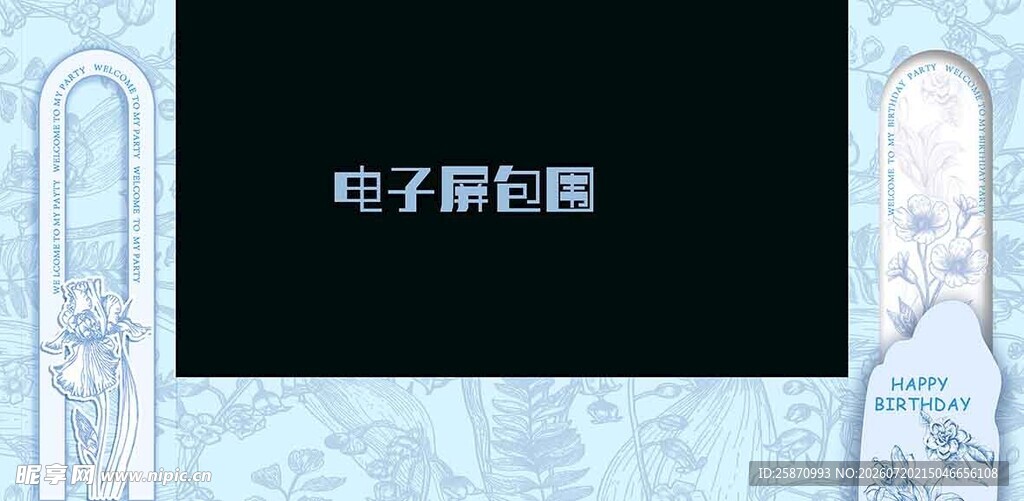 小香风蓝色   电子屏包围