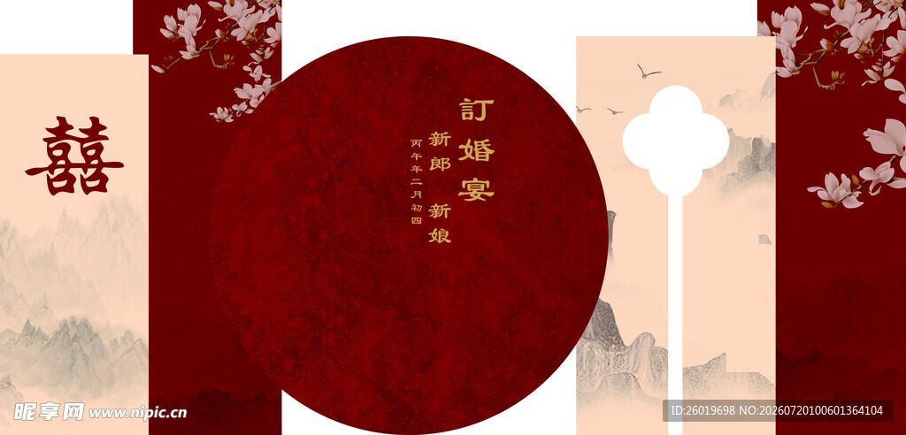 中式传统节日装饰元素