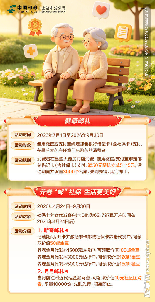 老年夫妻相伴长椅温馨画面