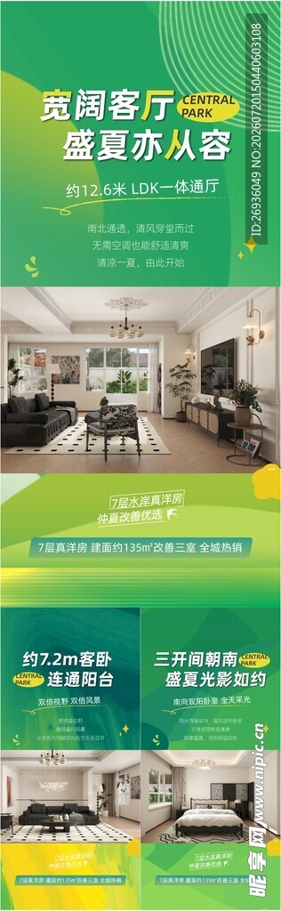 盛夏系列