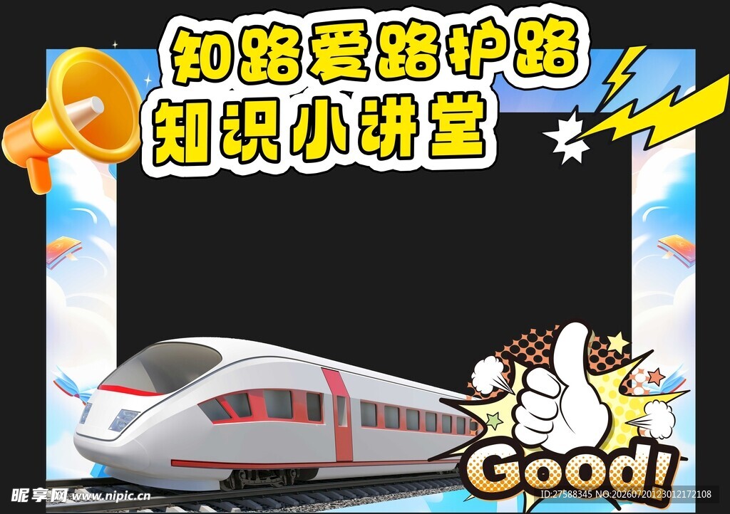 铁路知识小讲堂之高速列车