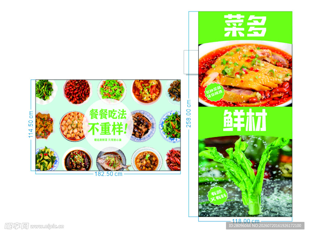 多样鲜蔬美食宣传海报