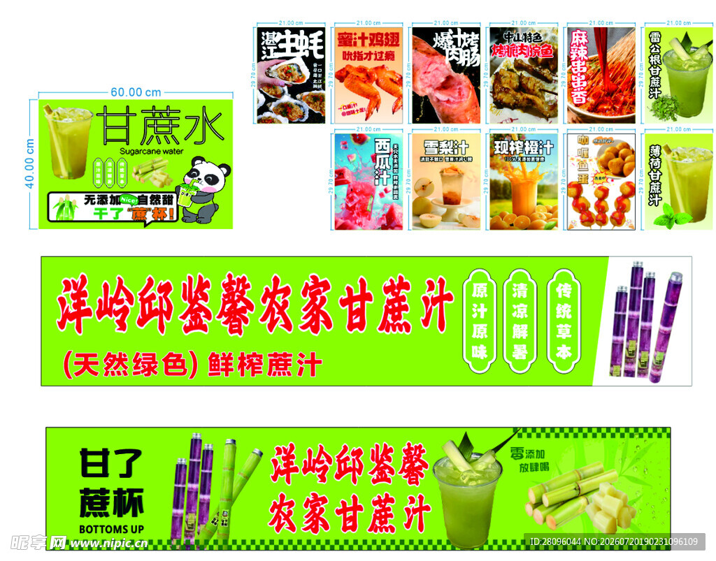 小吃