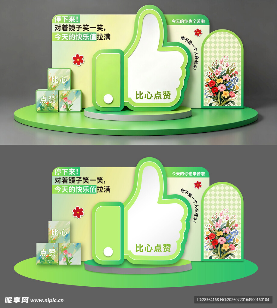 绿色点赞造型美陈