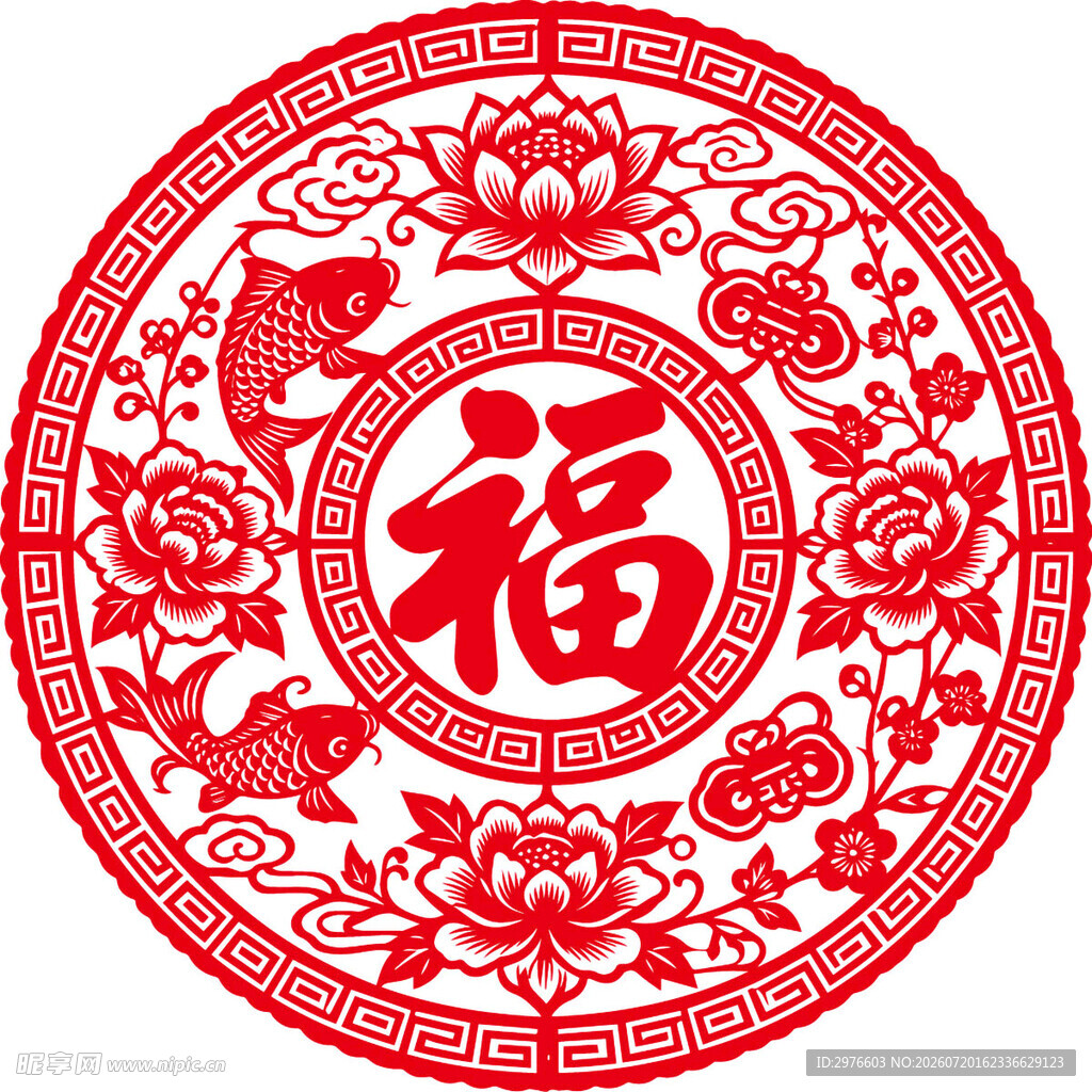 圆形福字剪纸