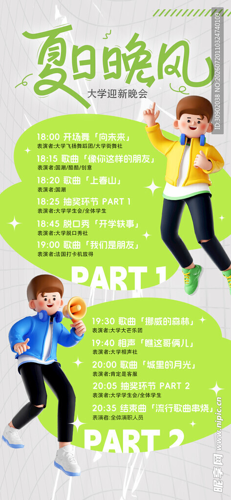 夏日派对活力舞蹈瞬间