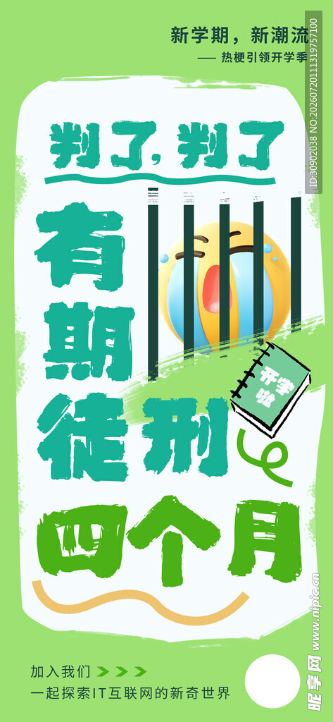 四个月需遵循的新规
