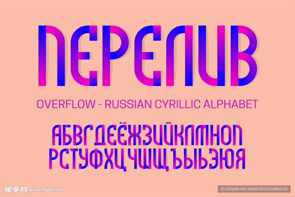 英文字母数字设计