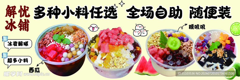 炒冰糖水