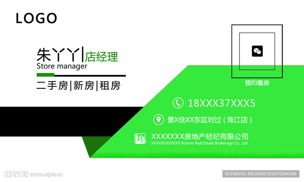 绿色简约名片