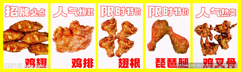 多样美味炸物展示 炸鸡 鸡腿 
