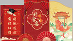 喜庆中国风升学宴活动美陈