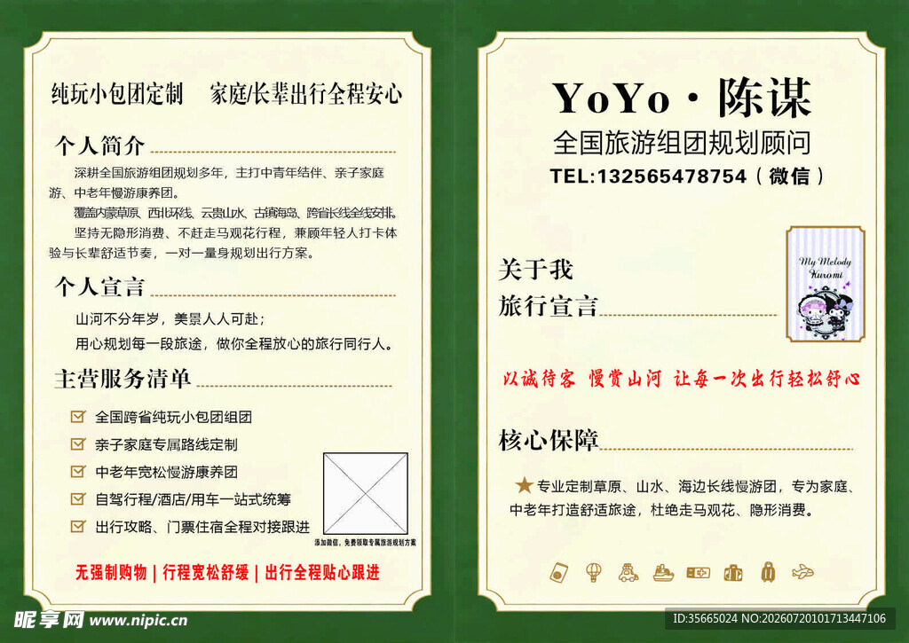 名片竖版