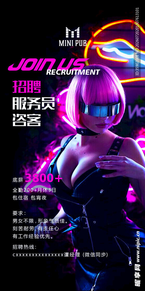 招聘赛博朋克风女性机甲形象